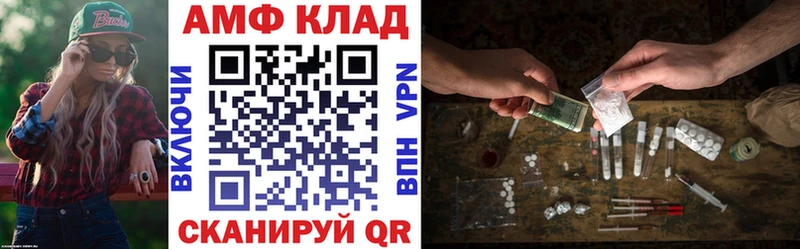 закладка  Андреаполь  АМФЕТАМИН Premium 