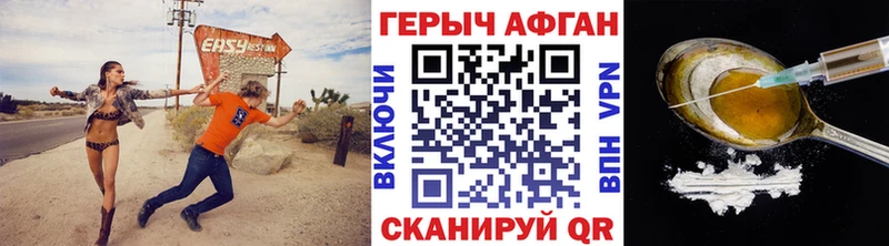 Героин Афган  hydra онион  Андреаполь 
