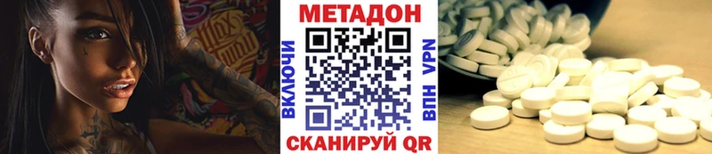 МЕТАДОН кристалл  дарнет шоп  Андреаполь 