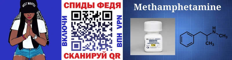 Метамфетамин винт Андреаполь